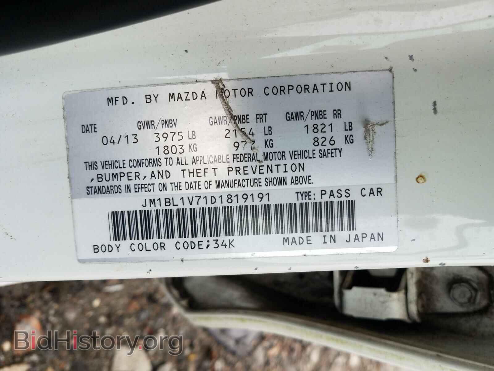 2013 MAZDA 3 - VIN: JM1BL1V71D1819191 - Фото 10