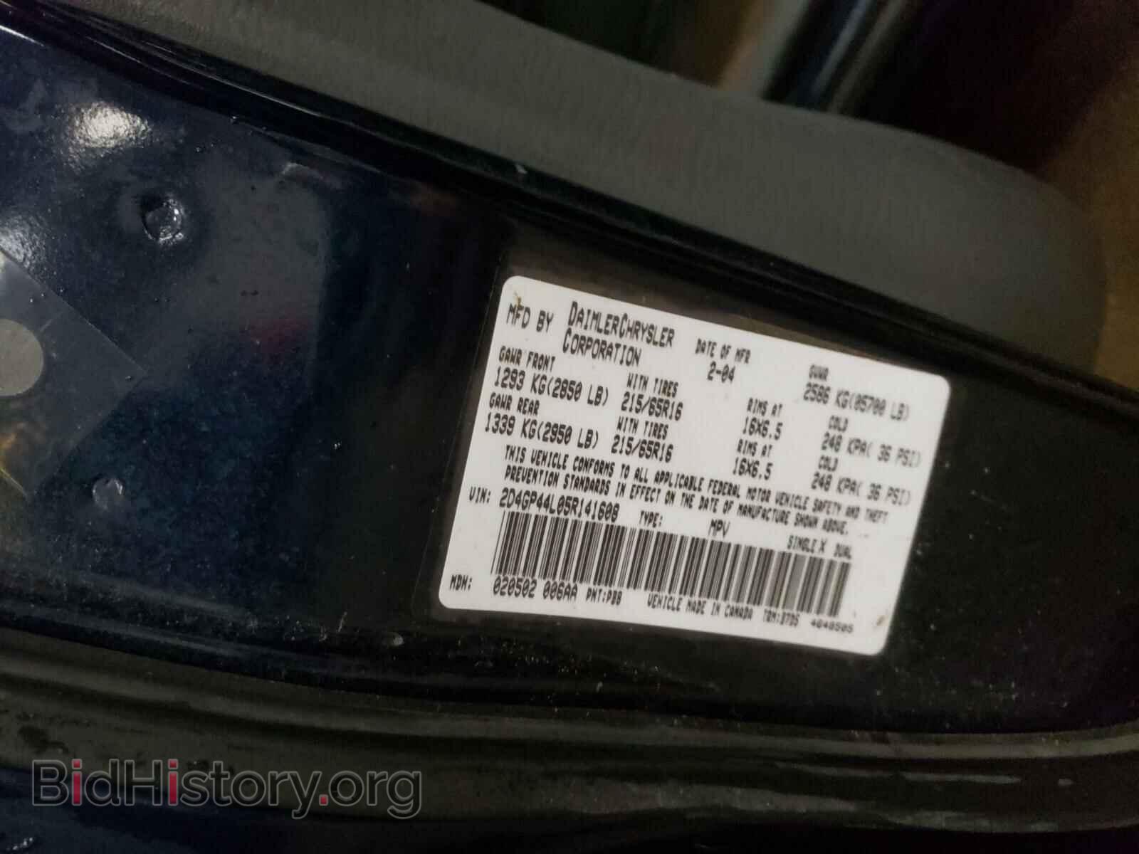 2005 DODGE CARAVAN - VIN: 2D4GP44L05R141608 - Фото 10