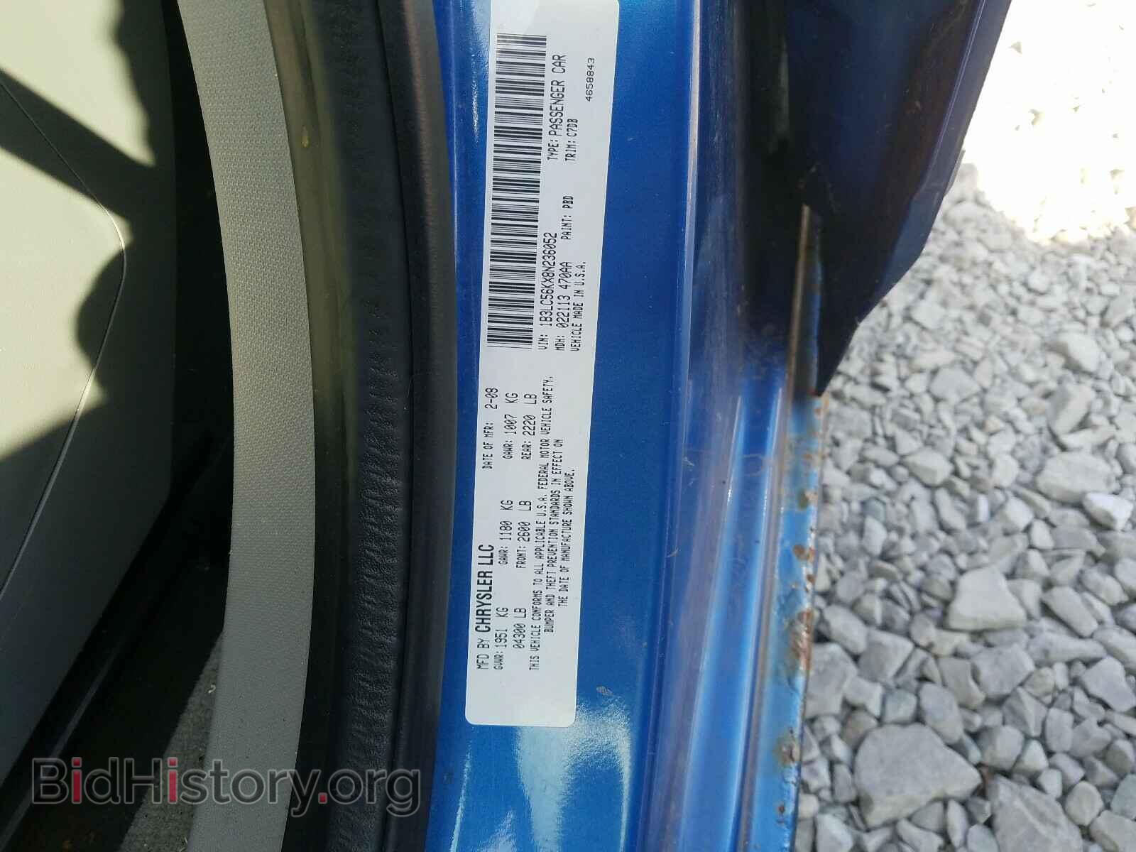 2008 DODGE AVENGER - VIN: 1B3LC56KX8N236052 - Фото 10
