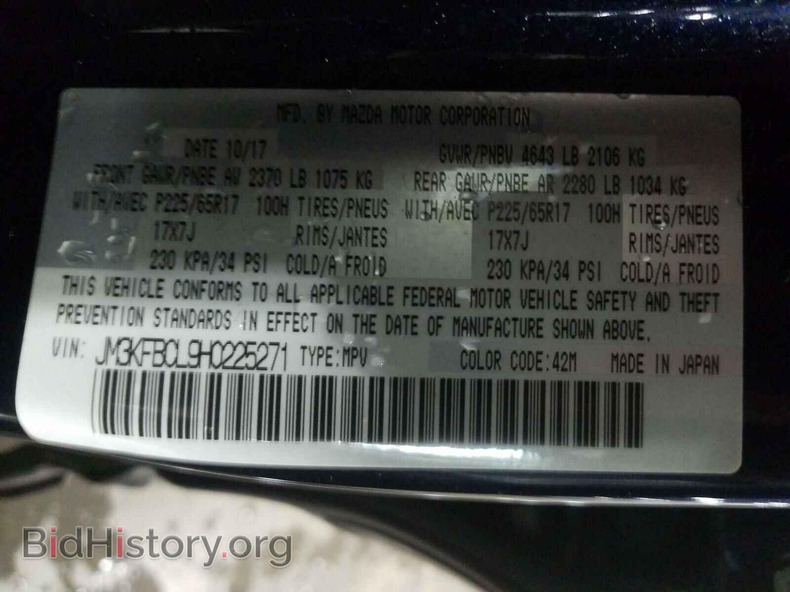 2017 MAZDA CX-5 - VIN: JM3KFBCL9H0225271 - Фото 10