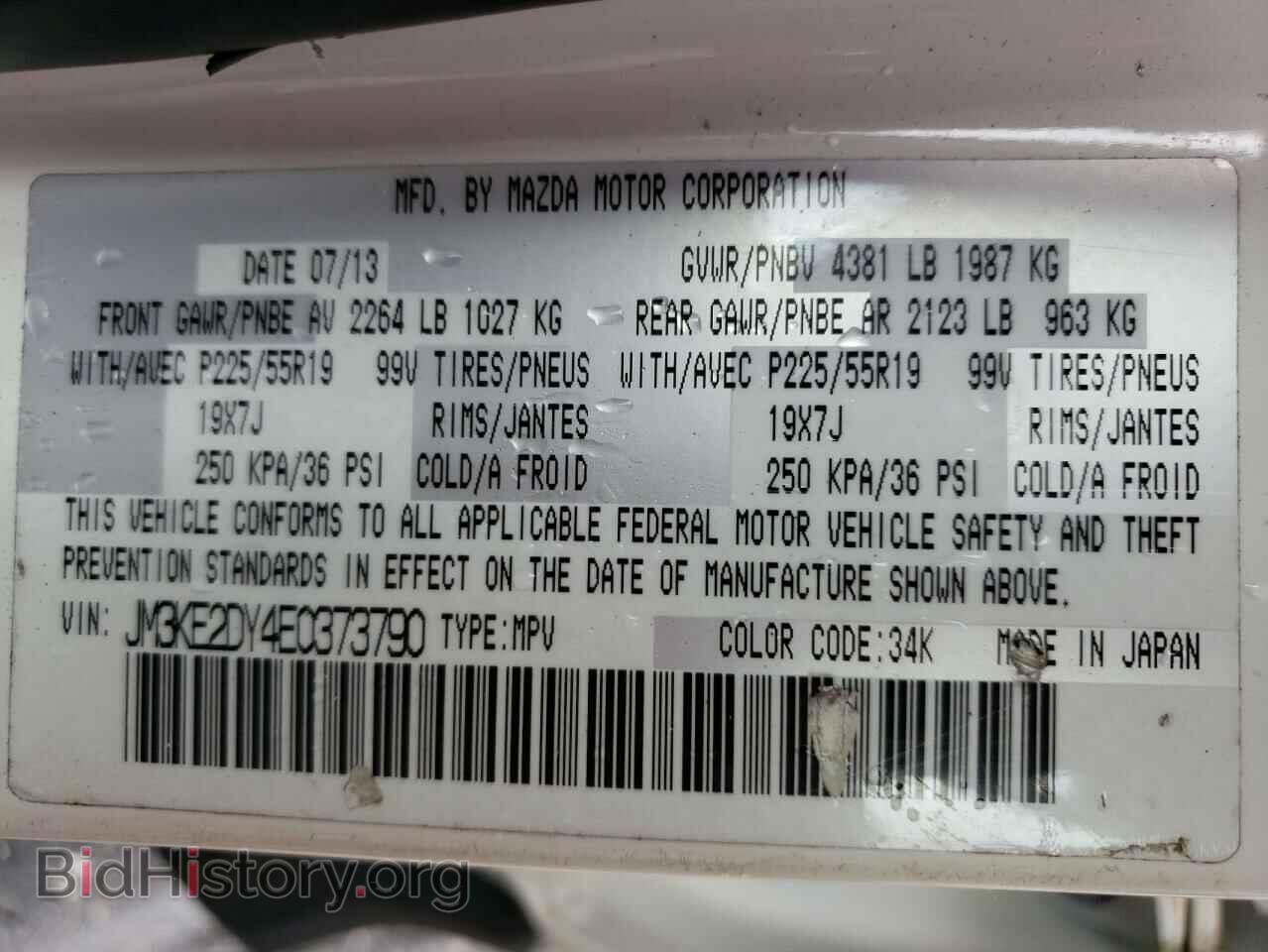 2014 MAZDA CX-5 - VIN: JM3KE2DY4E0373790 - Фото 10