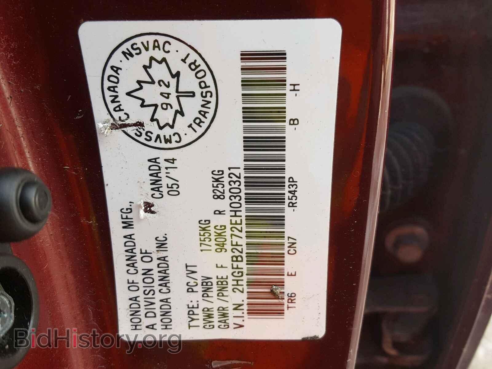 2014 HONDA CIVIC - VIN: 2HGFB2F72EH030321 - Фото 10