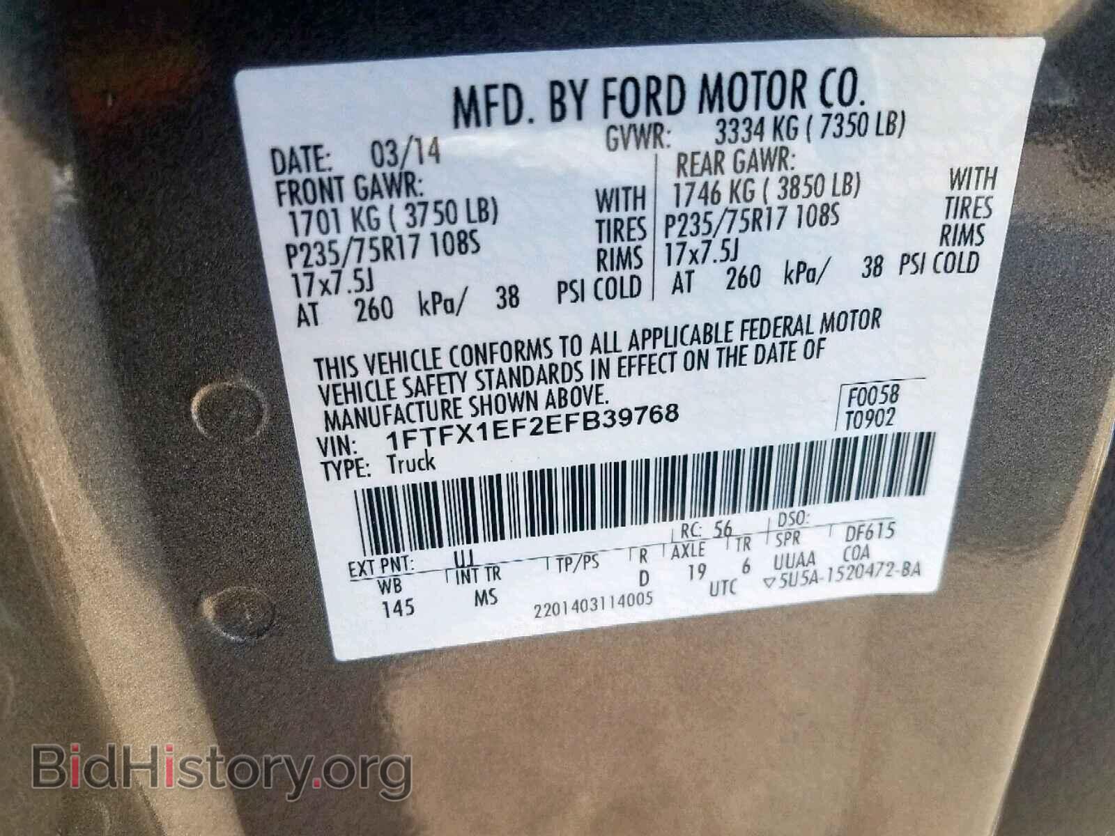 2014 FORD F150 SUPER - VIN: 1FTFX1EF2EFB39768 - Фото 10