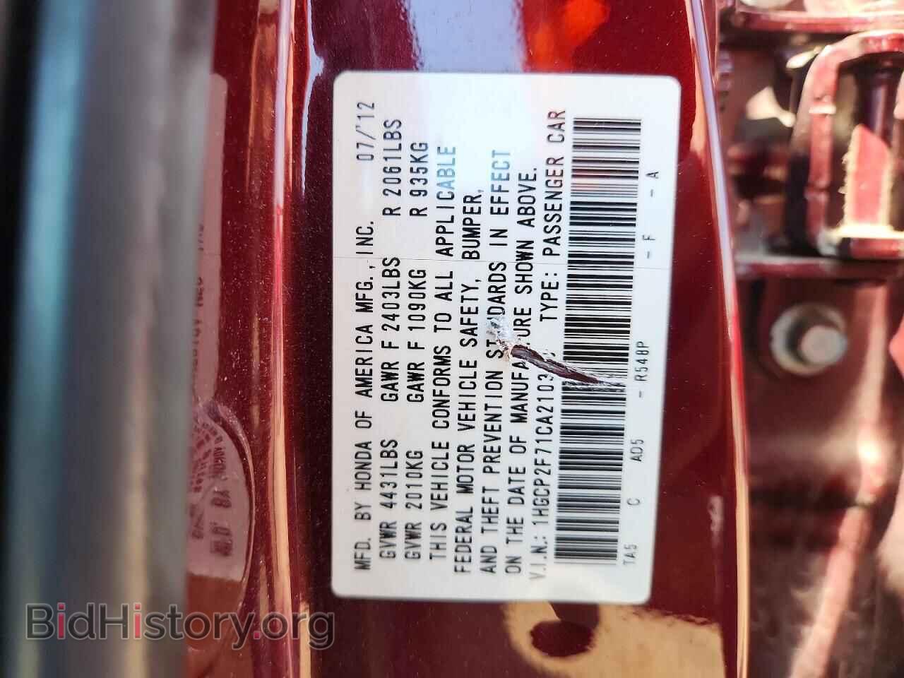 2012 HONDA ACCORD - VIN: 1HGCP2F71CA210308 - Фото 12