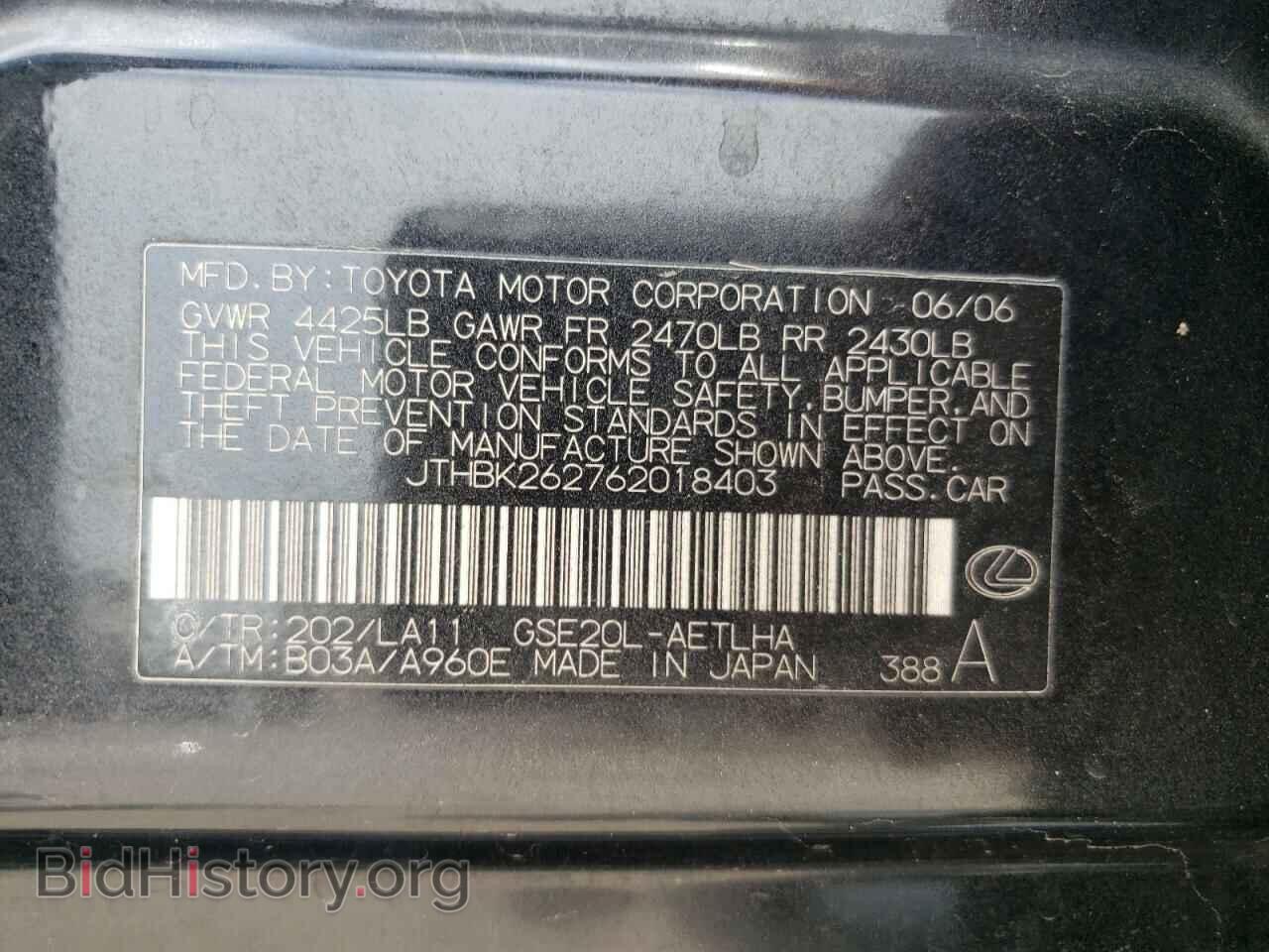 2006 LEXUS IS - VIN: JTHBK262762018403 - Фото 10