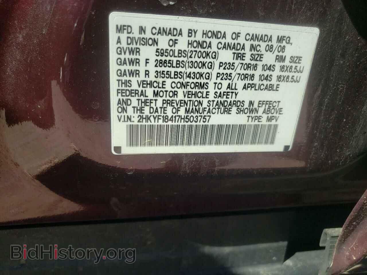 2007 HONDA PILOT - VIN: 2HKYF18417H503757 - Фото 10