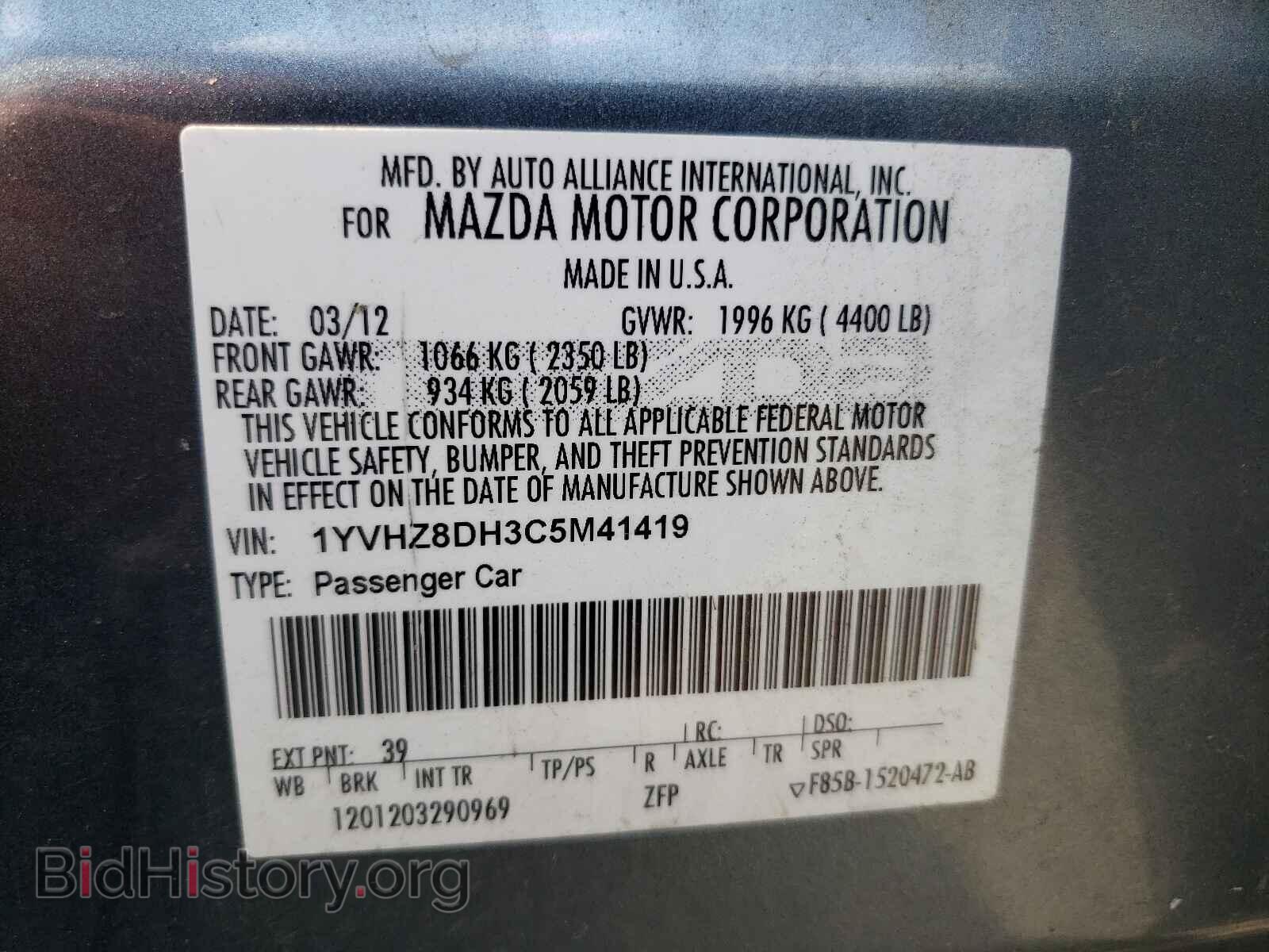 2012 MAZDA 6 - VIN: 1YVHZ8DH3C5M41419 - Фото 10