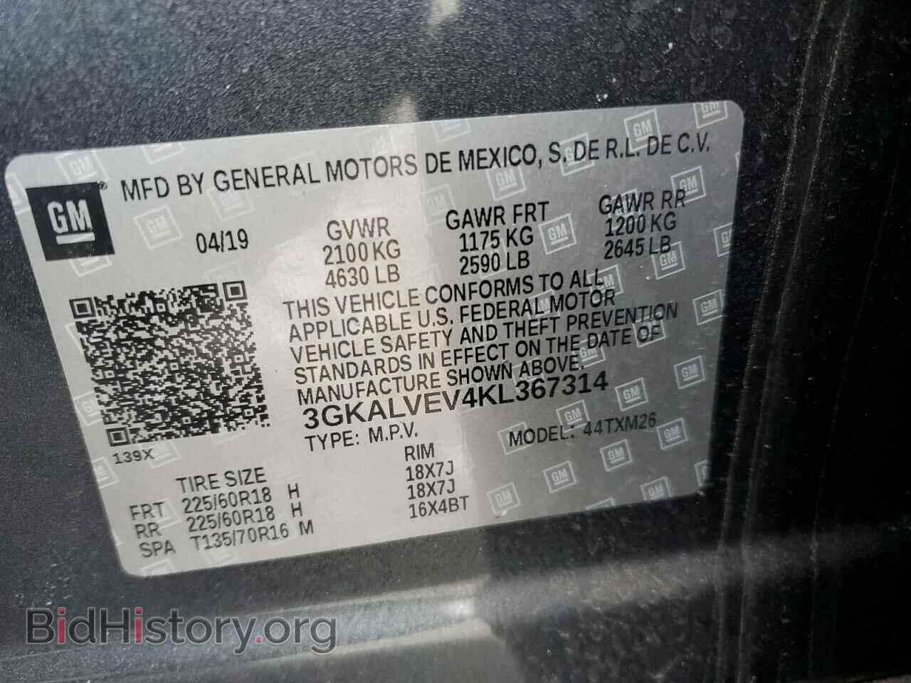 2019 GMC TERRAIN - VIN: 3GKALVEV4KL367314 - Фото 15