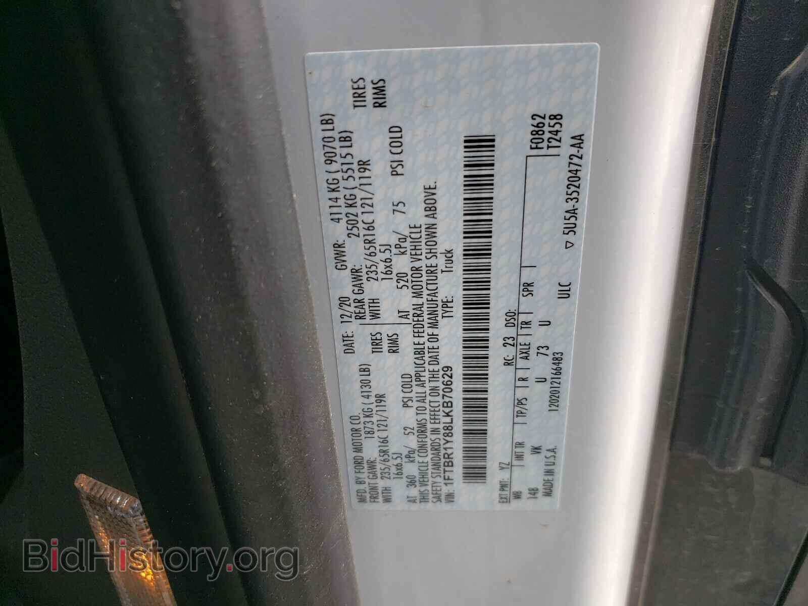 2020 FORD TRANSIT CO - VIN: 1FTBR1Y88LKB70629 - Фото 10