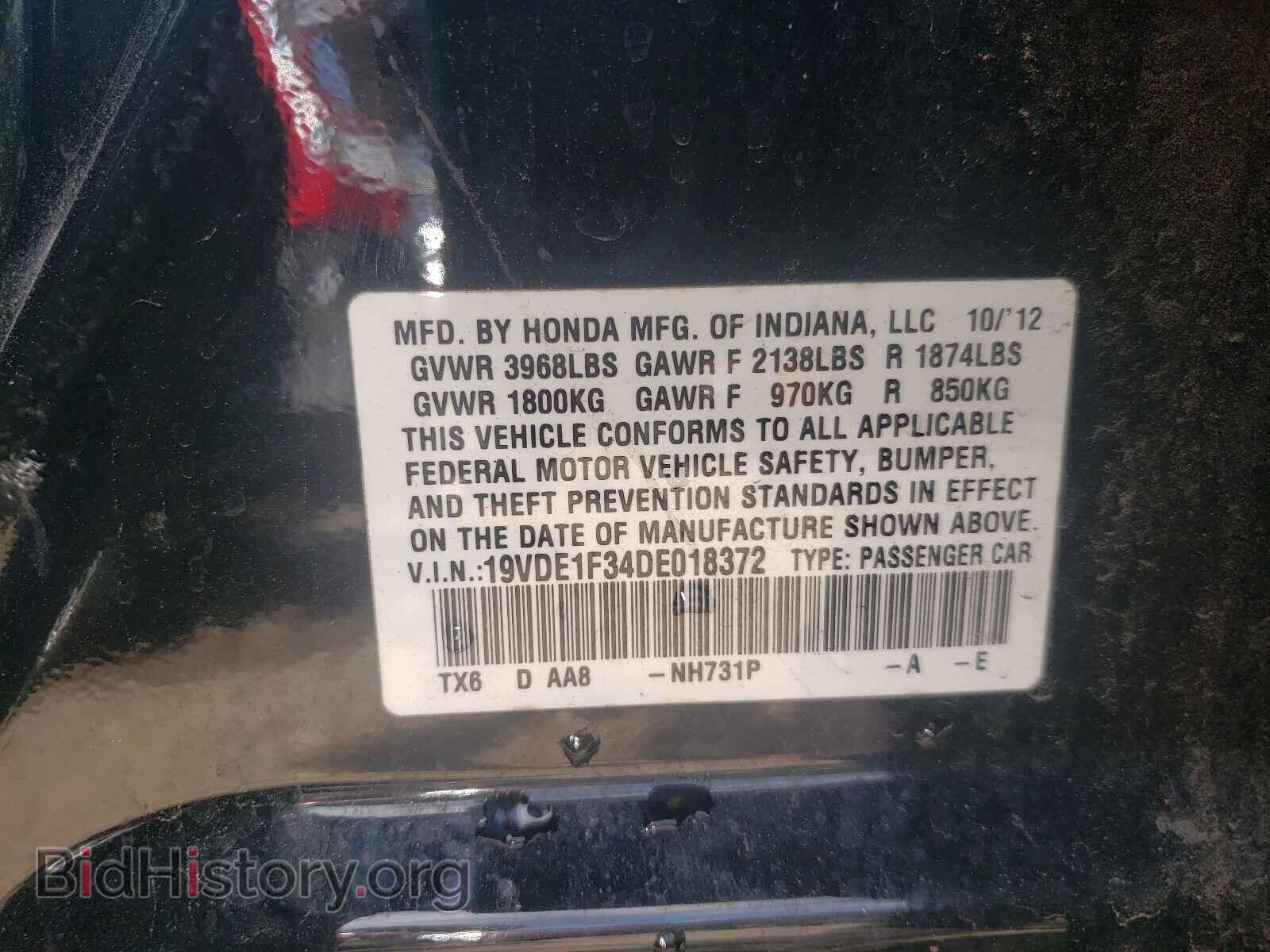 2013 ACURA ILX - VIN: 19VDE1F34DE018372 - Фото 10