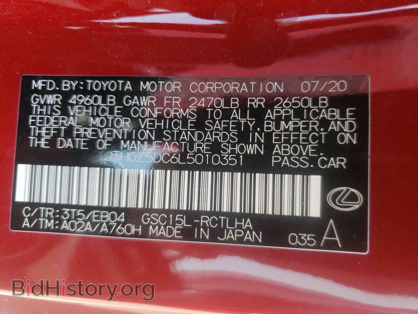 2020 LEXUS RC350 - VIN: JTHGZ5DC6L5010351 - Фото 10