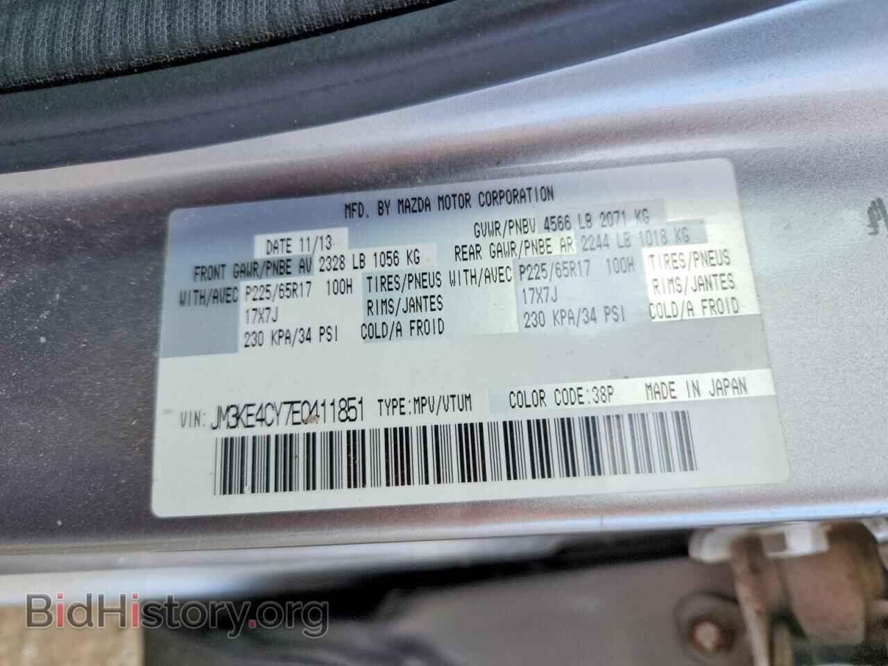 2014 MAZDA CX-5 - VIN: JM3KE4CY7E0411851 - Фото 13