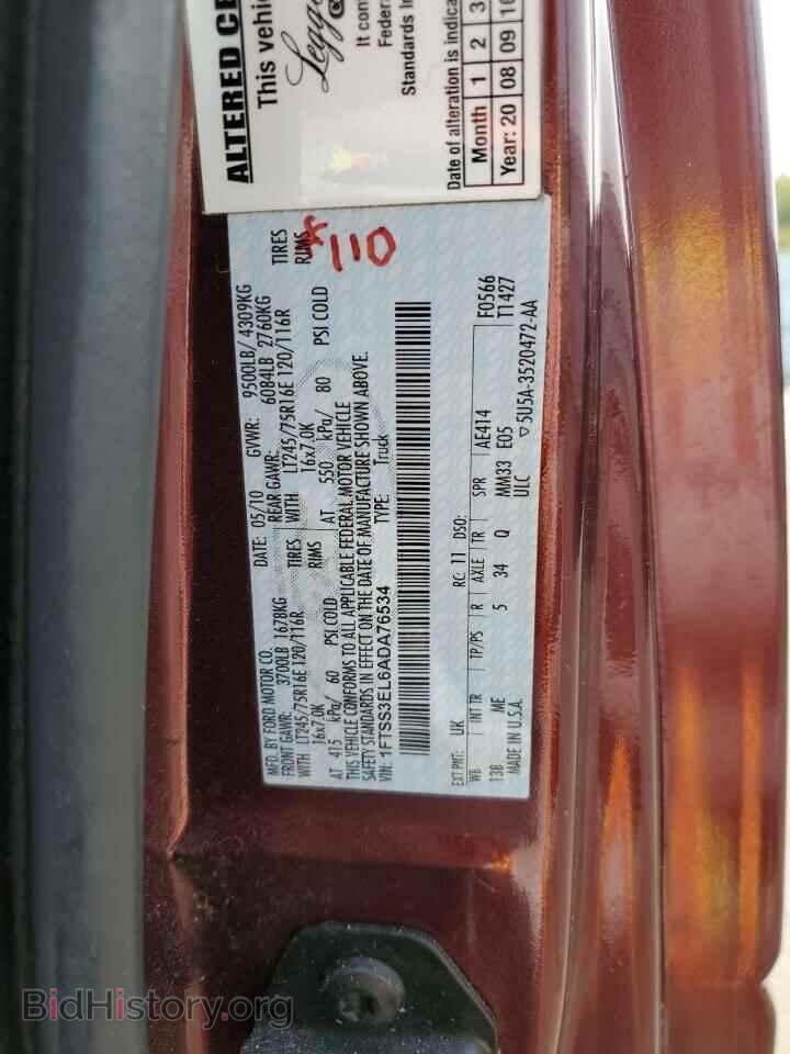 2010 FORD ALL Models - VIN: 1FTSS3EL6ADA76534 - Фото 13