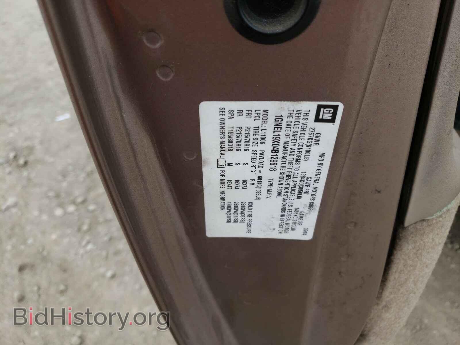2004 CHEVROLET ASTRO - VIN: 1GNEL19X04B129618 - Фото 10