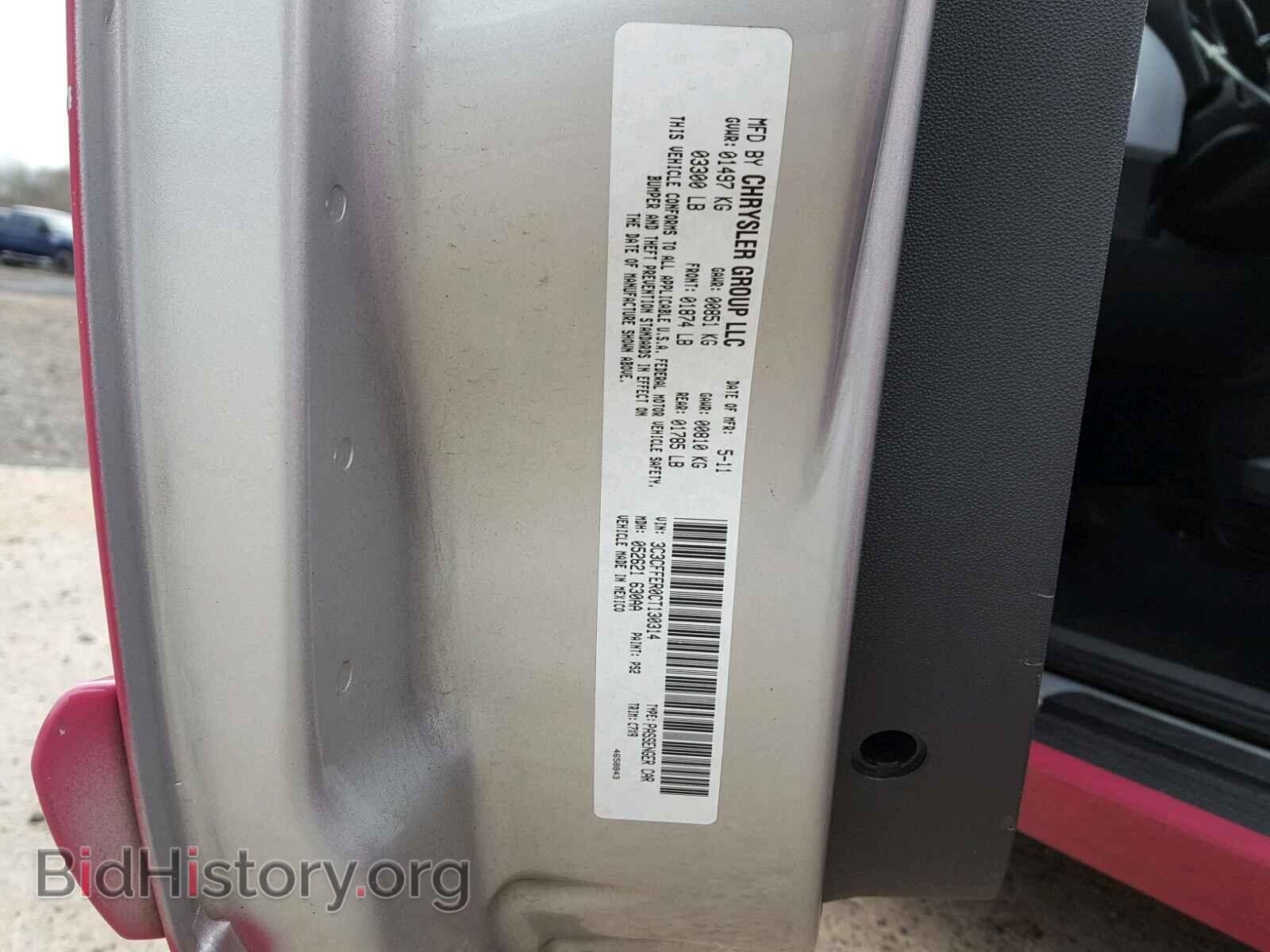 2012 FIAT 500 - VIN: 3C3CFFER0CT130314 - Фото 10