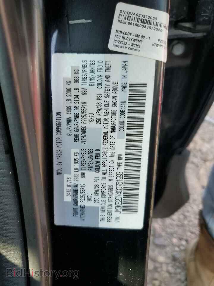 2016 MAZDA CX-5 - VIN: JM3KE2DY4G0761993 - Фото 13