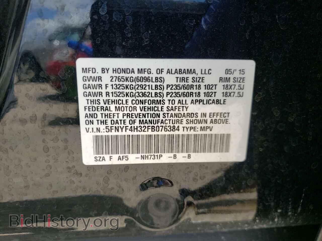 2015 HONDA PILOT - VIN: 5FNYF4H32FB076384 - Фото 10