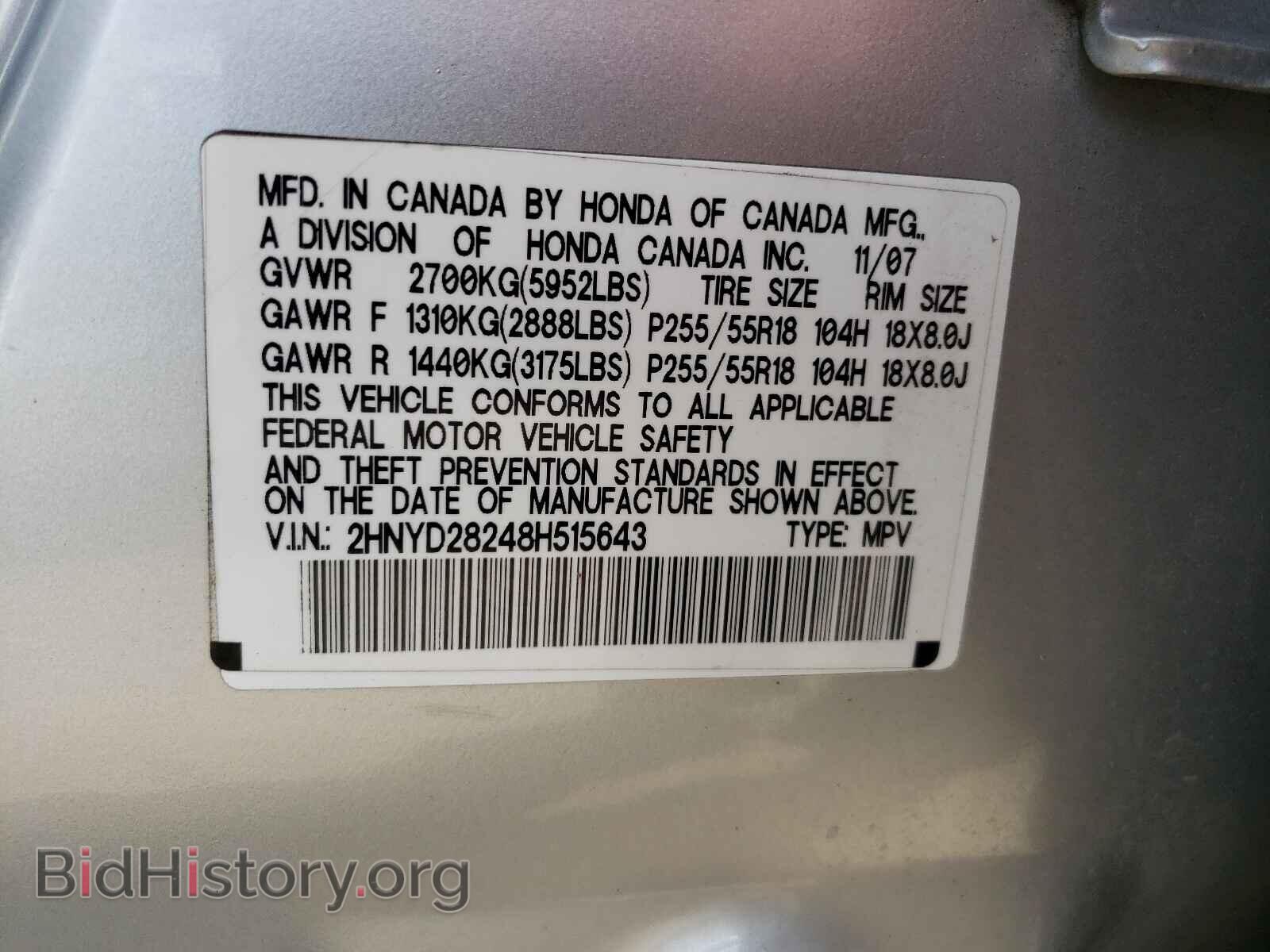 2008 ACURA MDX - VIN: 2HNYD28248H515643 - Фото 10