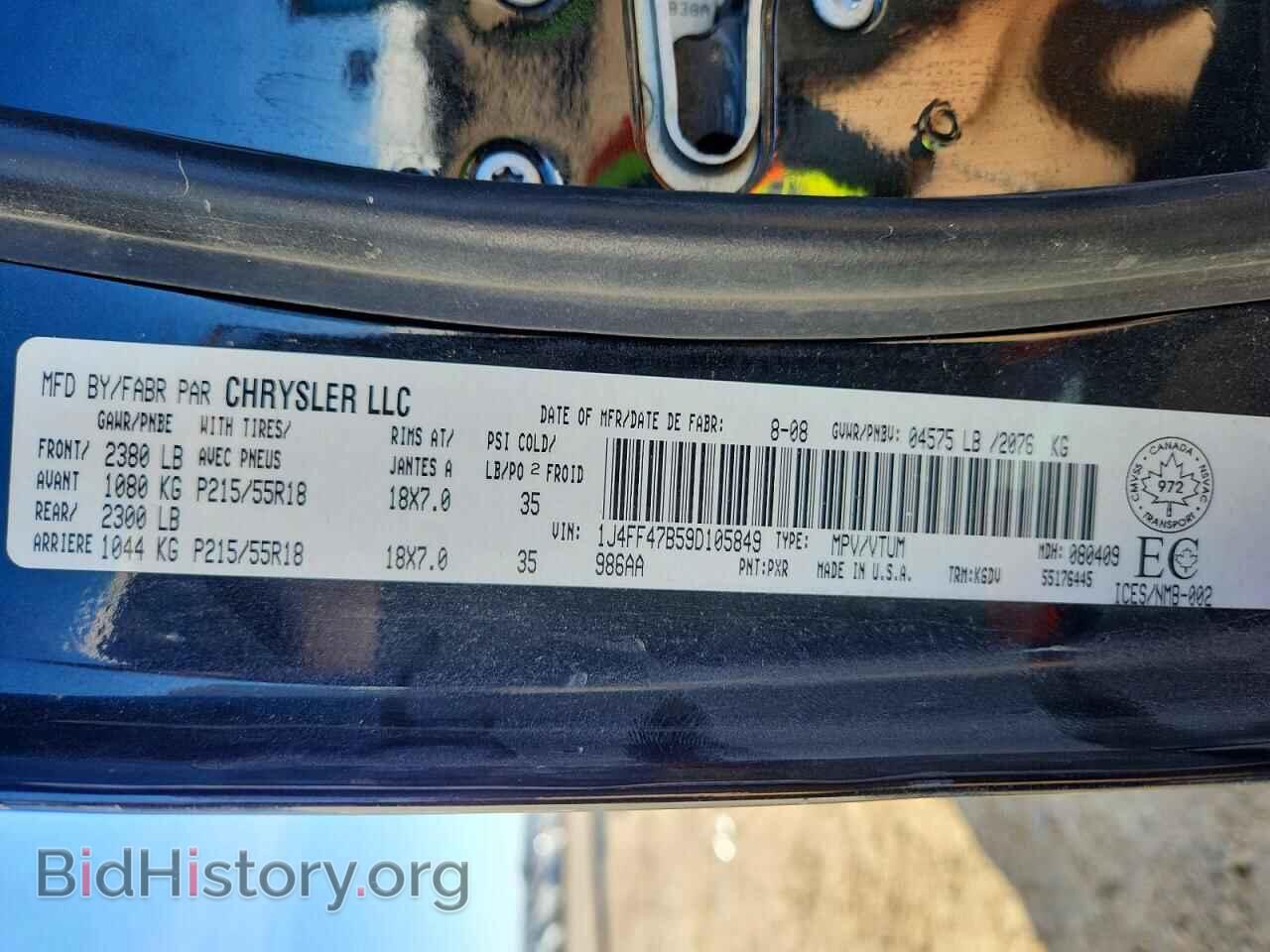 2009 JEEP COMPASS - VIN: 1J4FF47B59D105849 - Фото 14