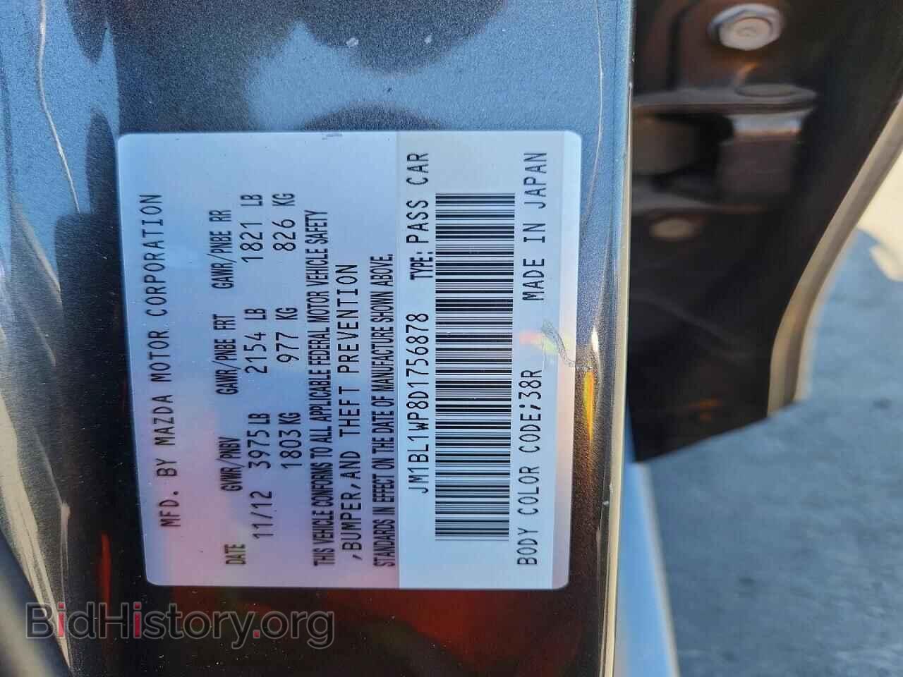 2013 MAZDA 3 - VIN: JM1BL1WP8D1756878 - Фото 12