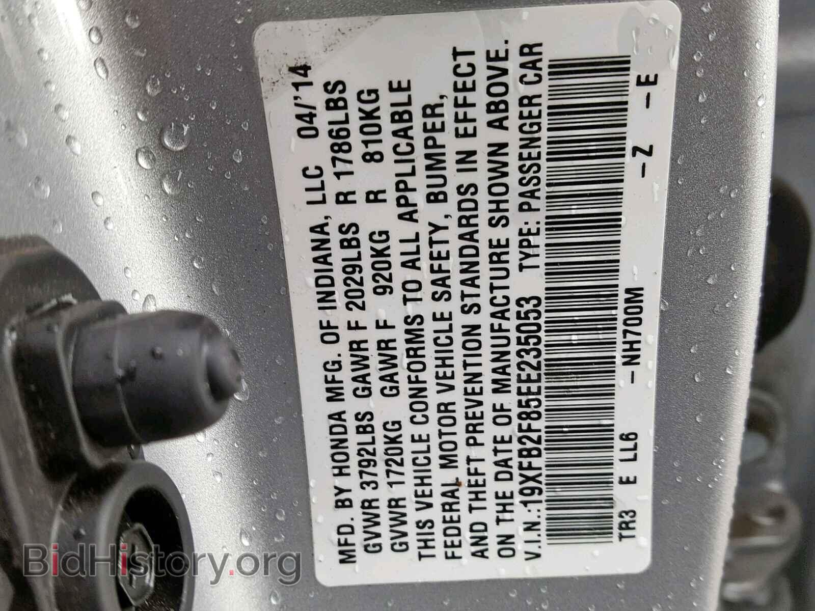 2014 HONDA CIVIC - VIN: 19XFB2F85EE235053 - Фото 10
