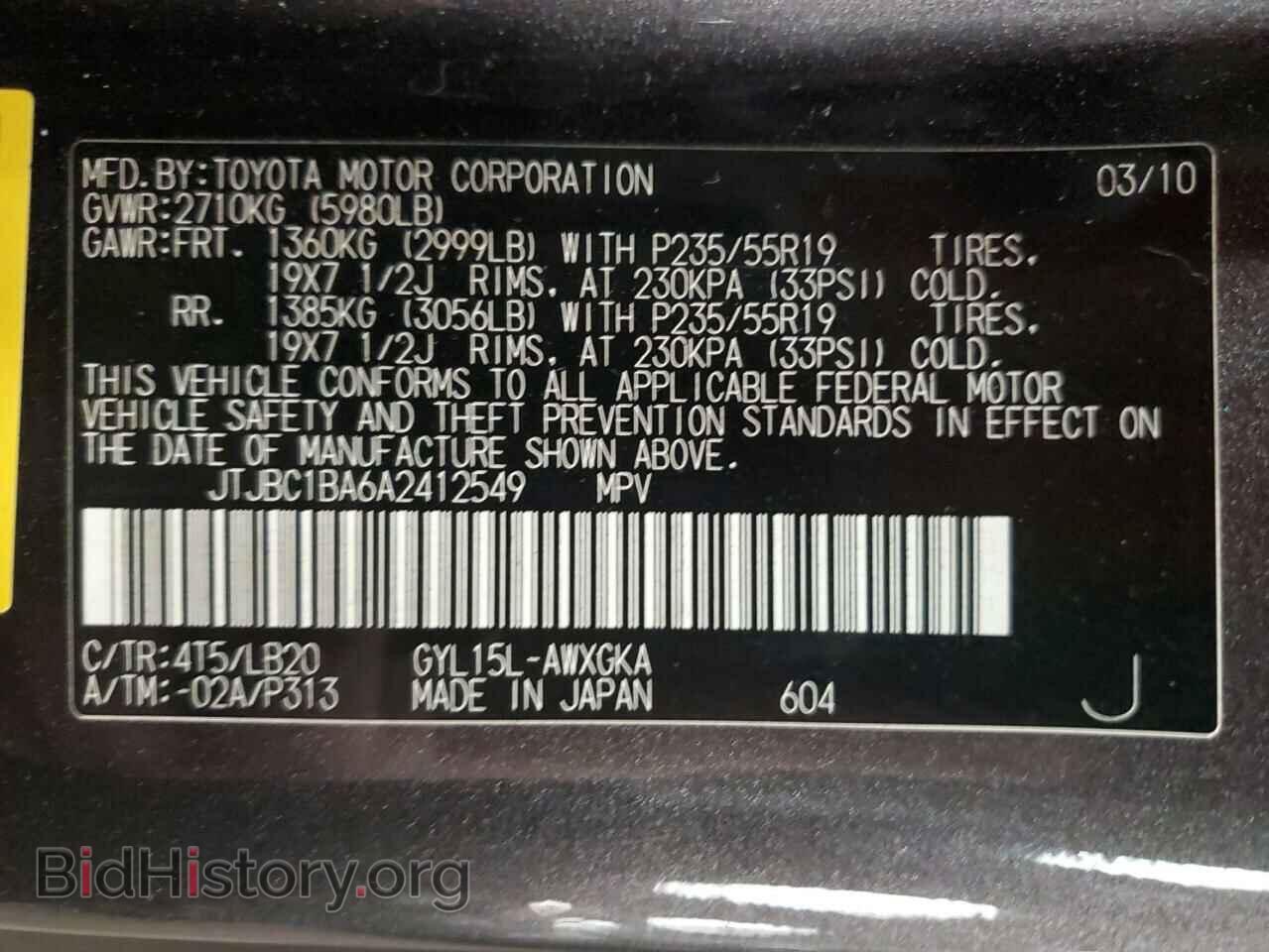 2010 LEXUS RX450 - VIN: JTJBC1BA6A2412549 - Фото 13