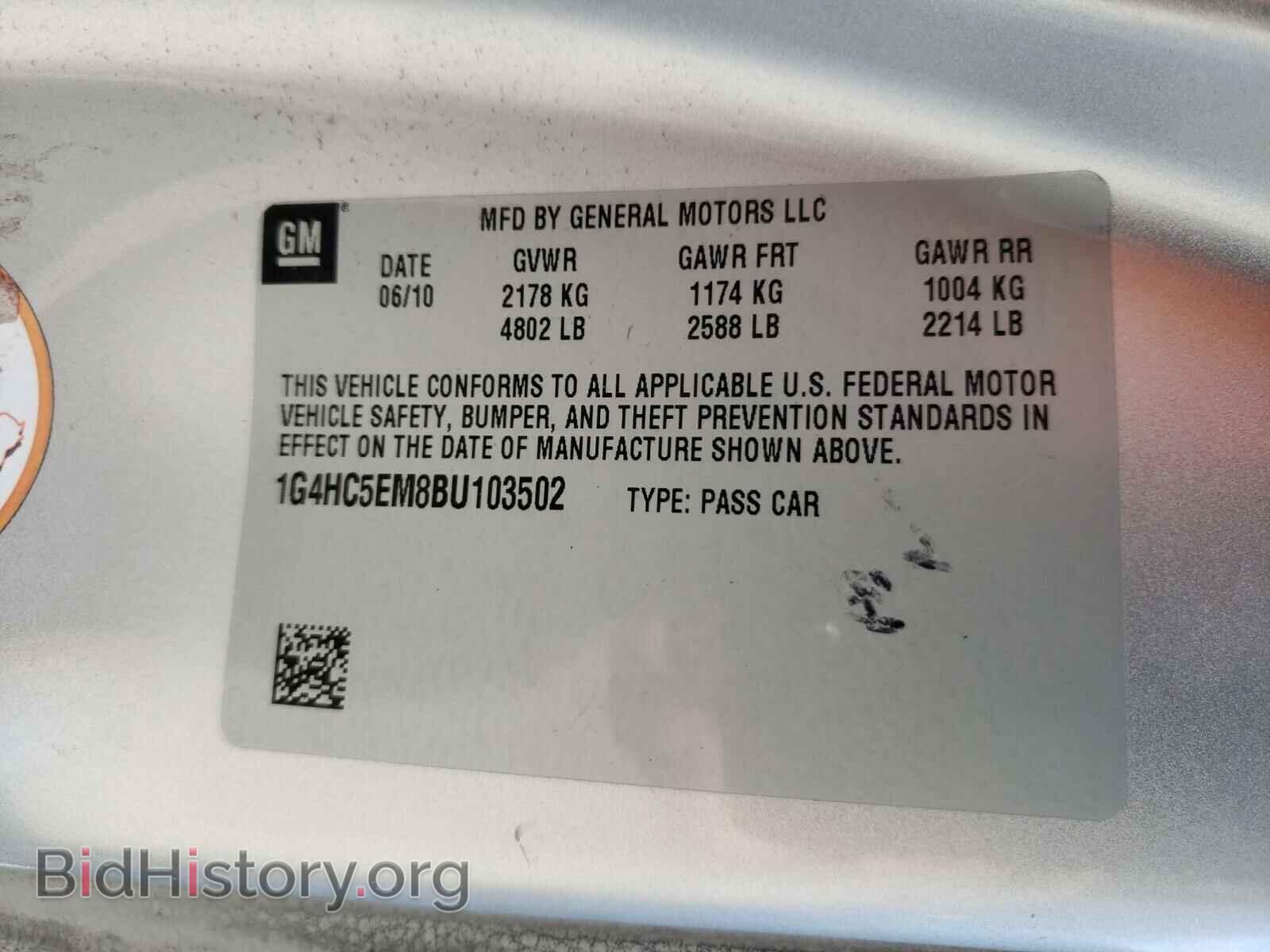 2011 BUICK LUCERNE - VIN: 1G4HC5EM8BU103502 - Фото 10