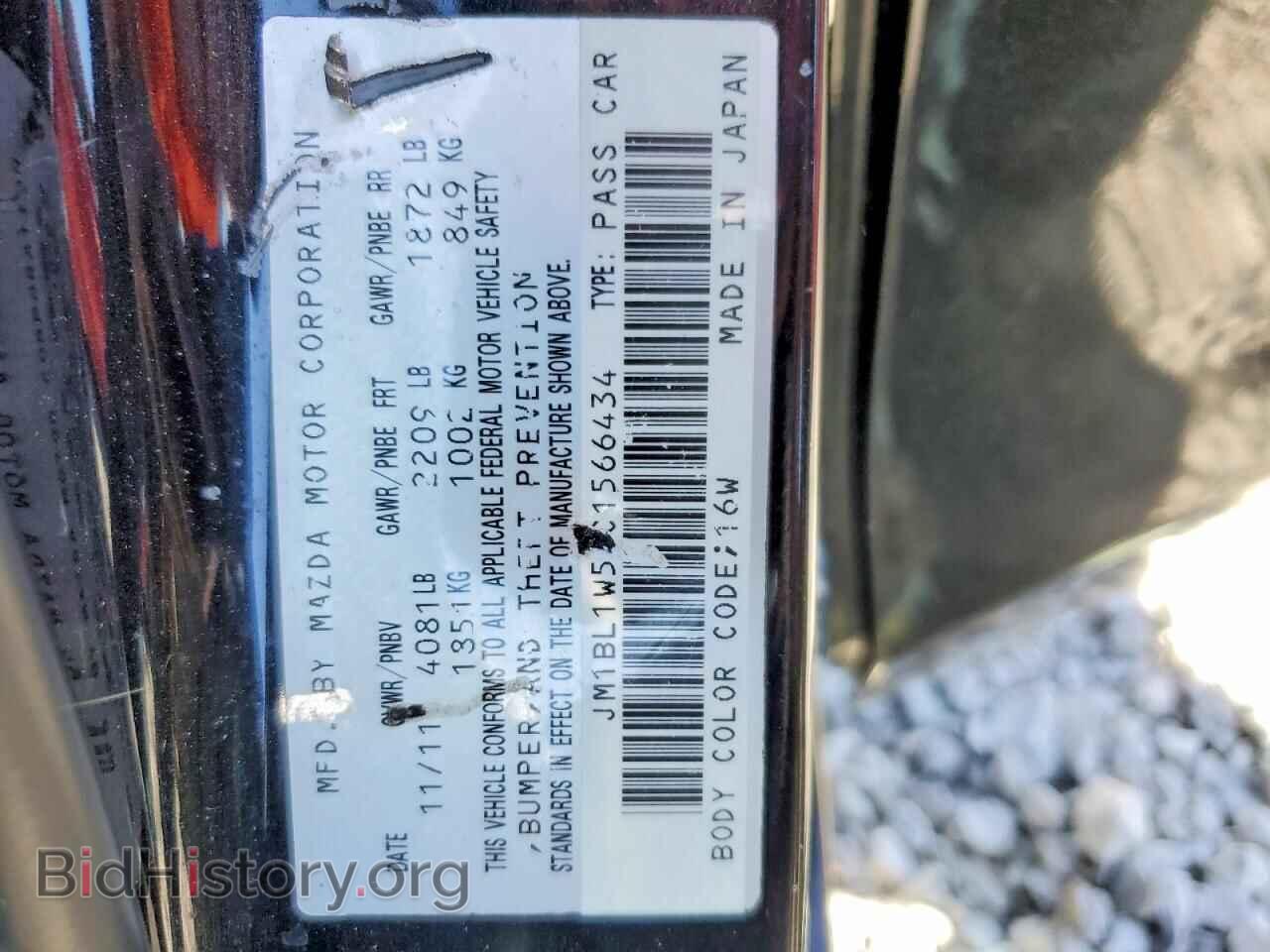 2012 MAZDA MAZDA3 - VIN: JM1BL1W51C1566434 - Фото 12