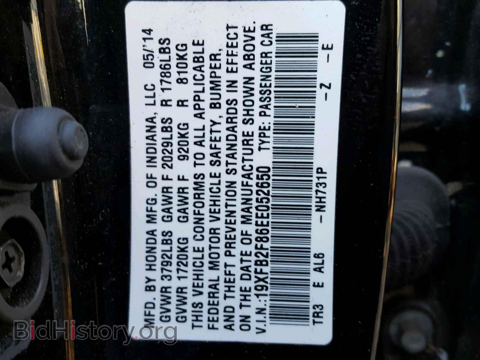 2014 HONDA CIVIC - VIN: 19XFB2F86EE052650 - Фото 10