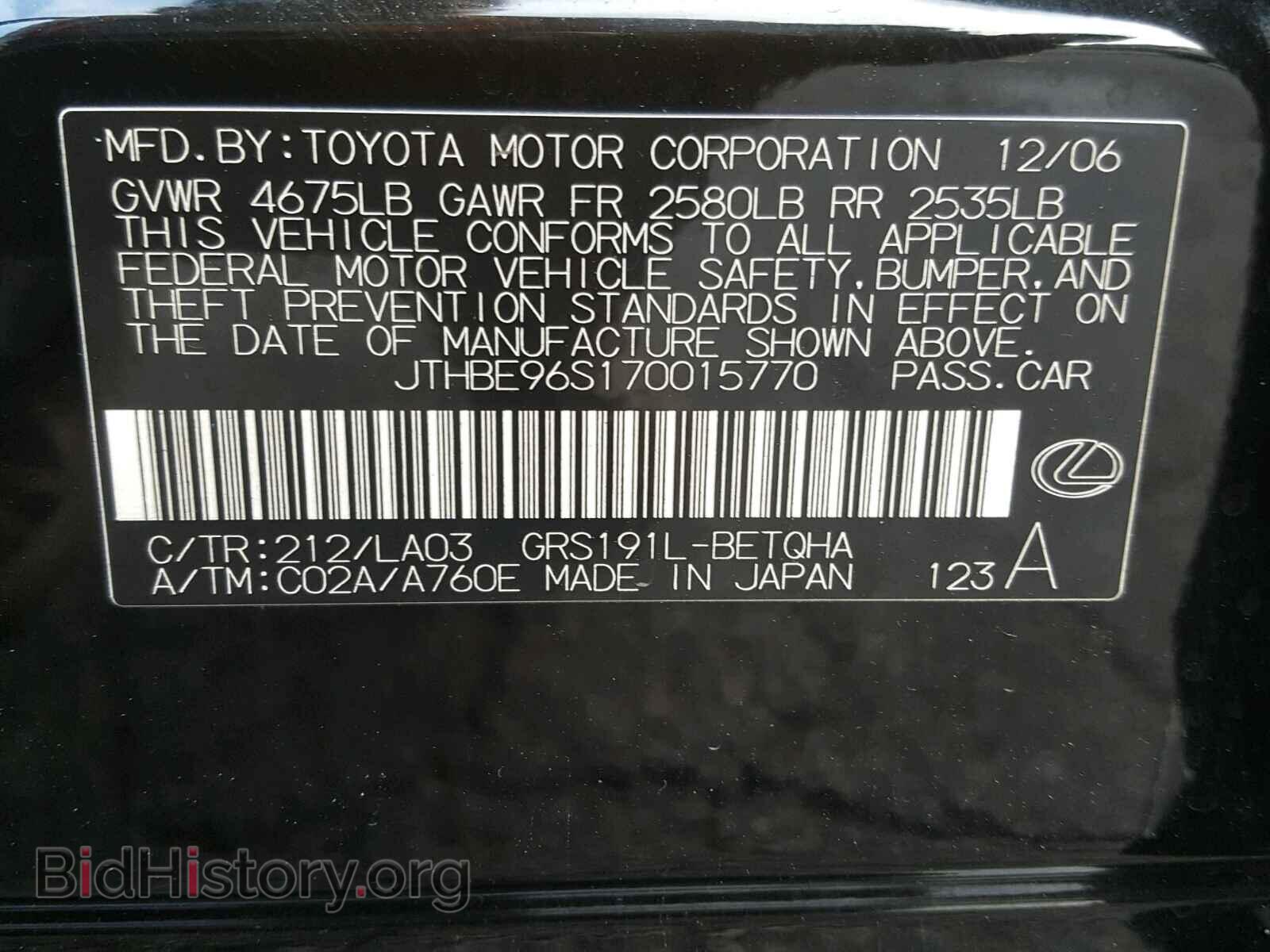 2007 LEXUS GS350 - VIN: JTHBE96S170015770 - Фото 10