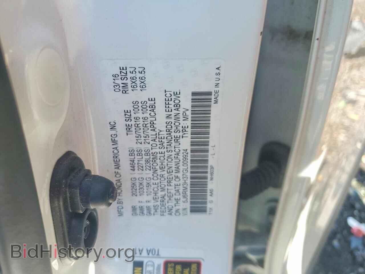 2016 HONDA CRV - VIN: 5J6RM3H37GL009924 - Фото 13