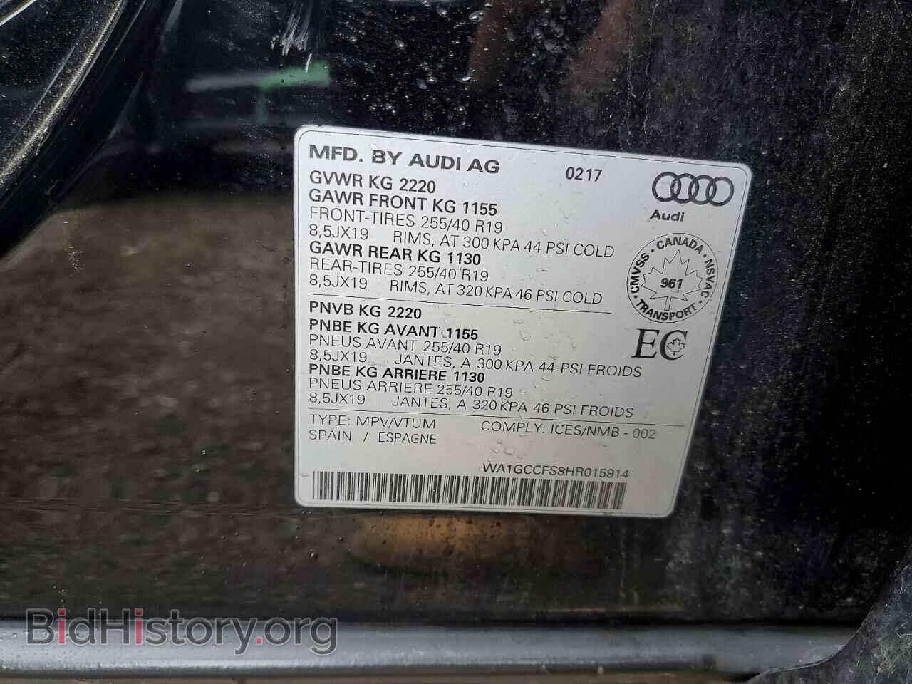 2017 AUDI Q3 - VIN: WA1GCCFS8HR015914 - Фото 14