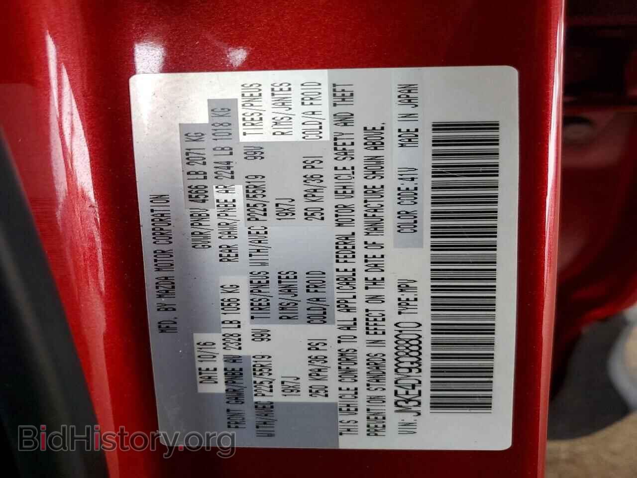 2016 MAZDA CX-5 - VIN: JM3KE4DY9G0888010 - Фото 12