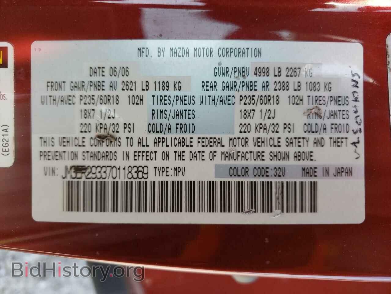 2007 MAZDA CX-7 - VIN: JM3ER293370118369 - Photo 13