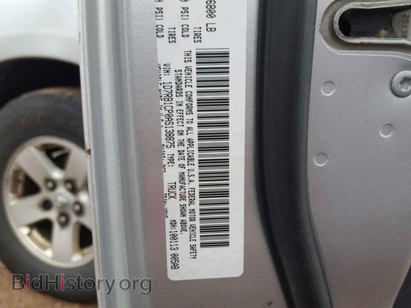 2010 DODGE RAM 1500 - VIN: 1D7RB1CP0AS138875 - Фото 10