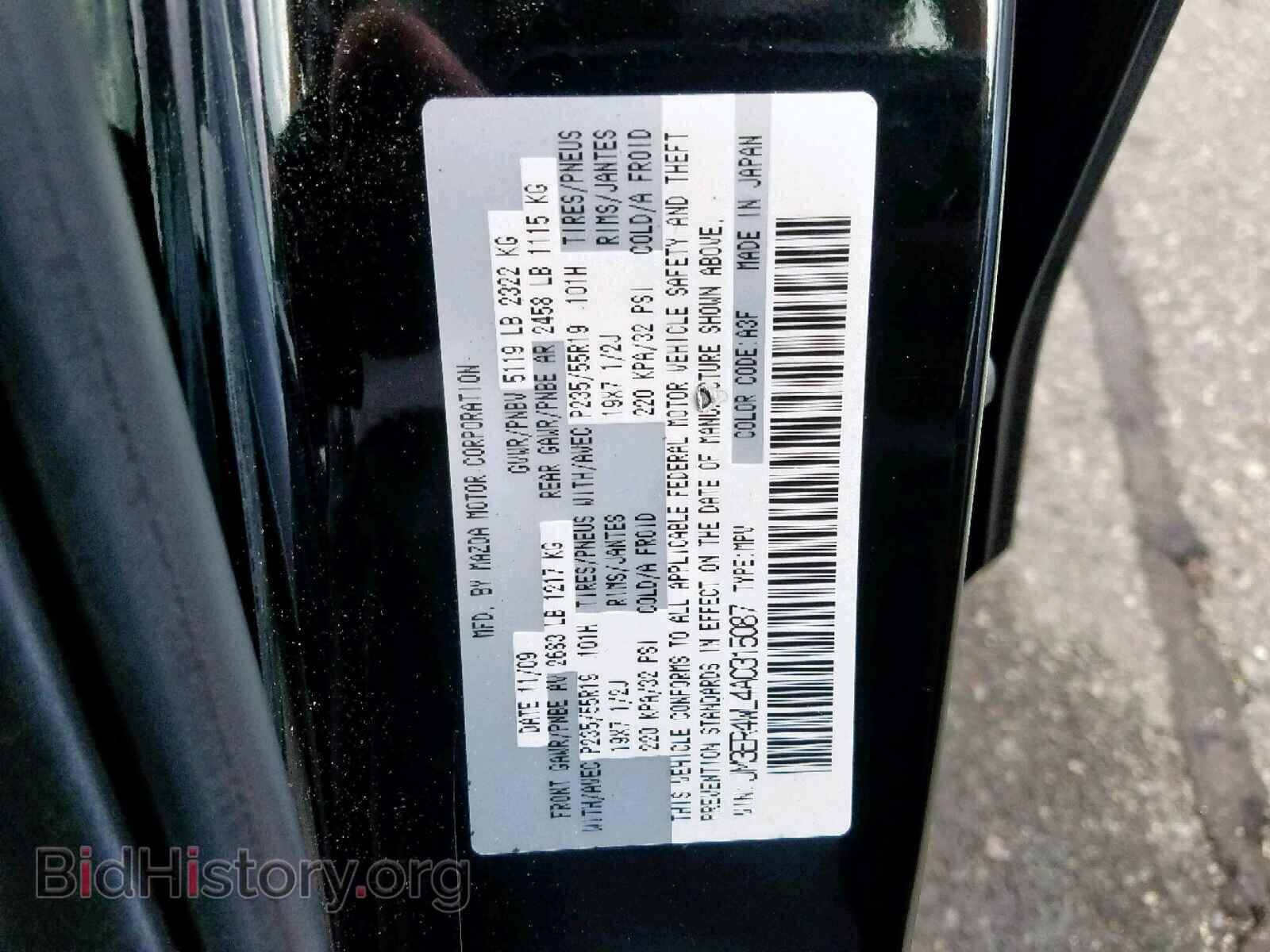 2010 MAZDA CX-7 - VIN: JM3ER4WL4A0315087 - Фото 10
