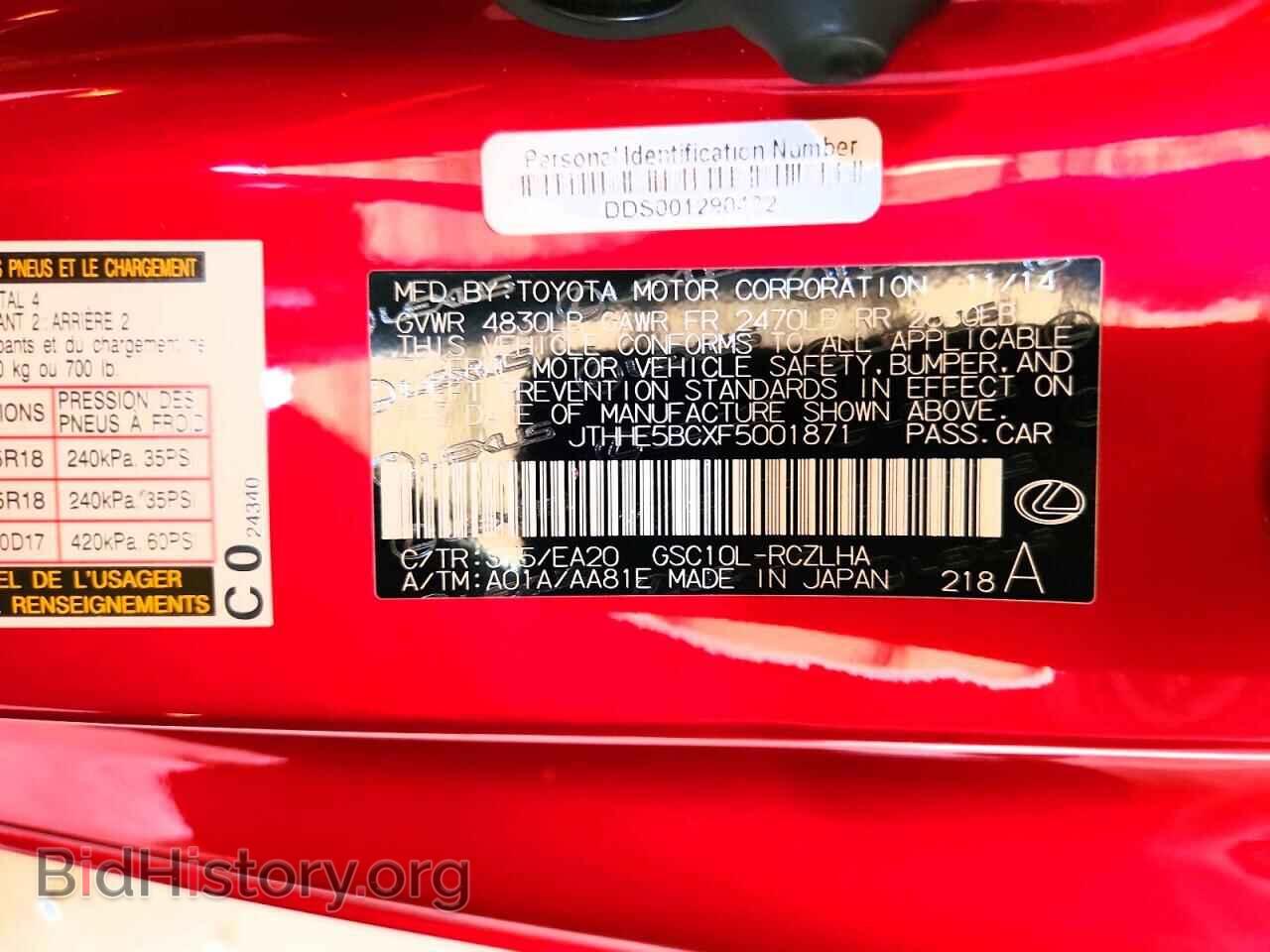 2015 LEXUS RX350 - VIN: JTHHE5BCXF5001871 - Фото 13