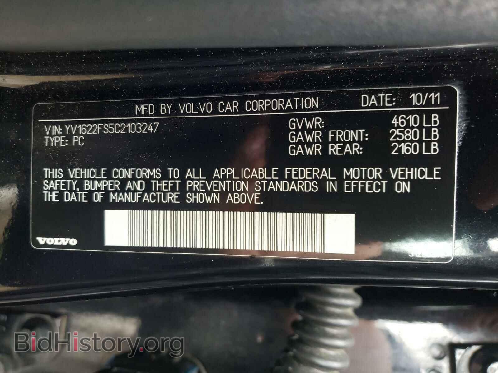 2012 VOLVO S60 - VIN: YV1622FS5C2103247 - Фото 10