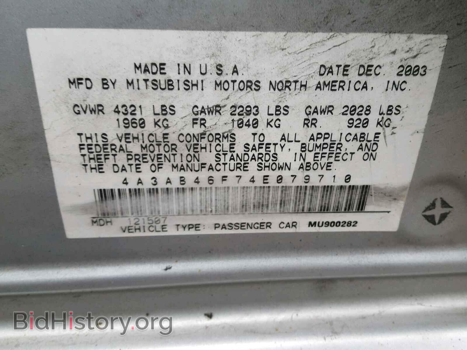 2004 MITSUBISHI GALANT - VIN: 4A3AB46F74E079710 - Фото 10