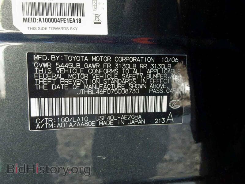 2007 Lexus LS460 (VIN JTHBL46F075008730) — фото 10 из 10
