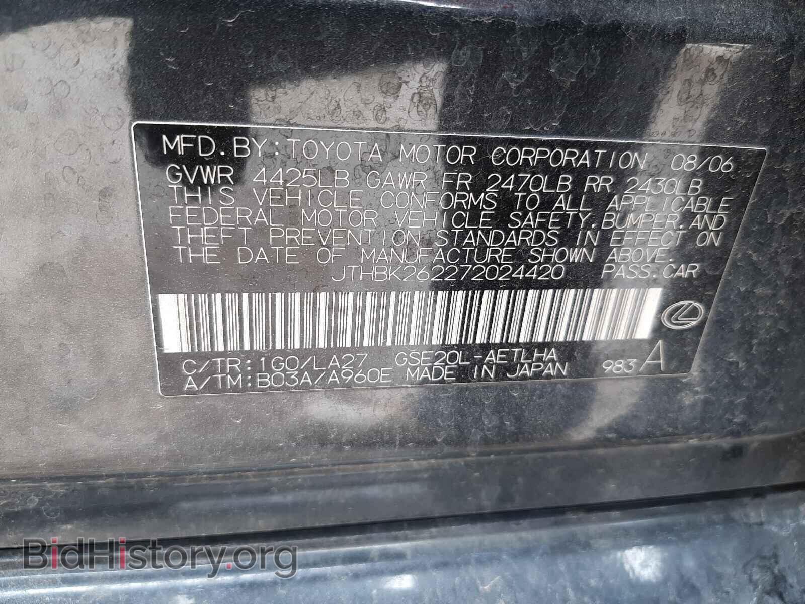 2007 LEXUS IS - VIN: JTHBK262272024420 - Фото 10