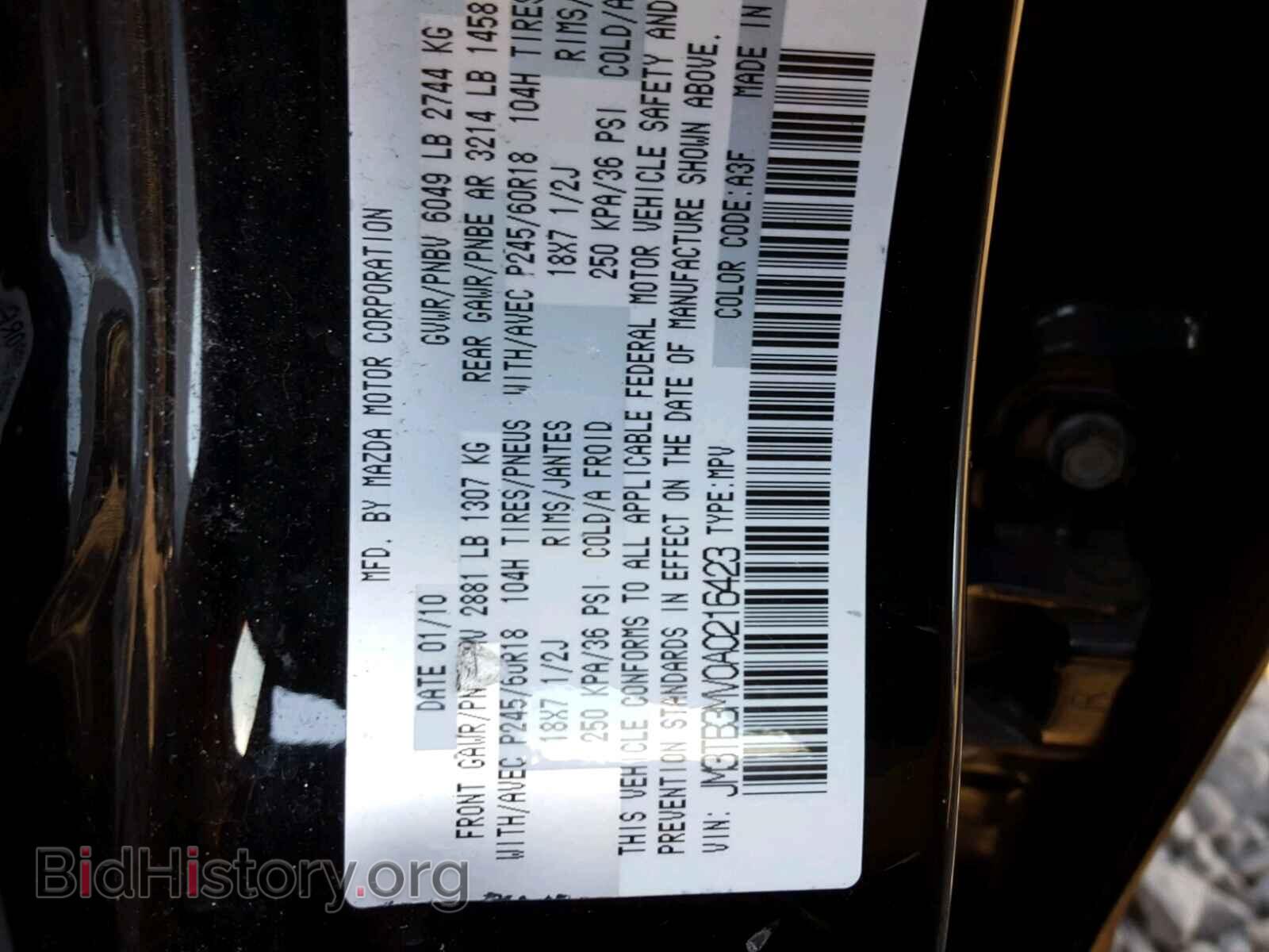 2010 MAZDA CX-9 - VIN: JM3TB3MV0A0216423 - Фото 10