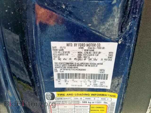 2012 FORD F150 SUPER - VIN: 1FTFW1ETXCKD82080 - Фото 10