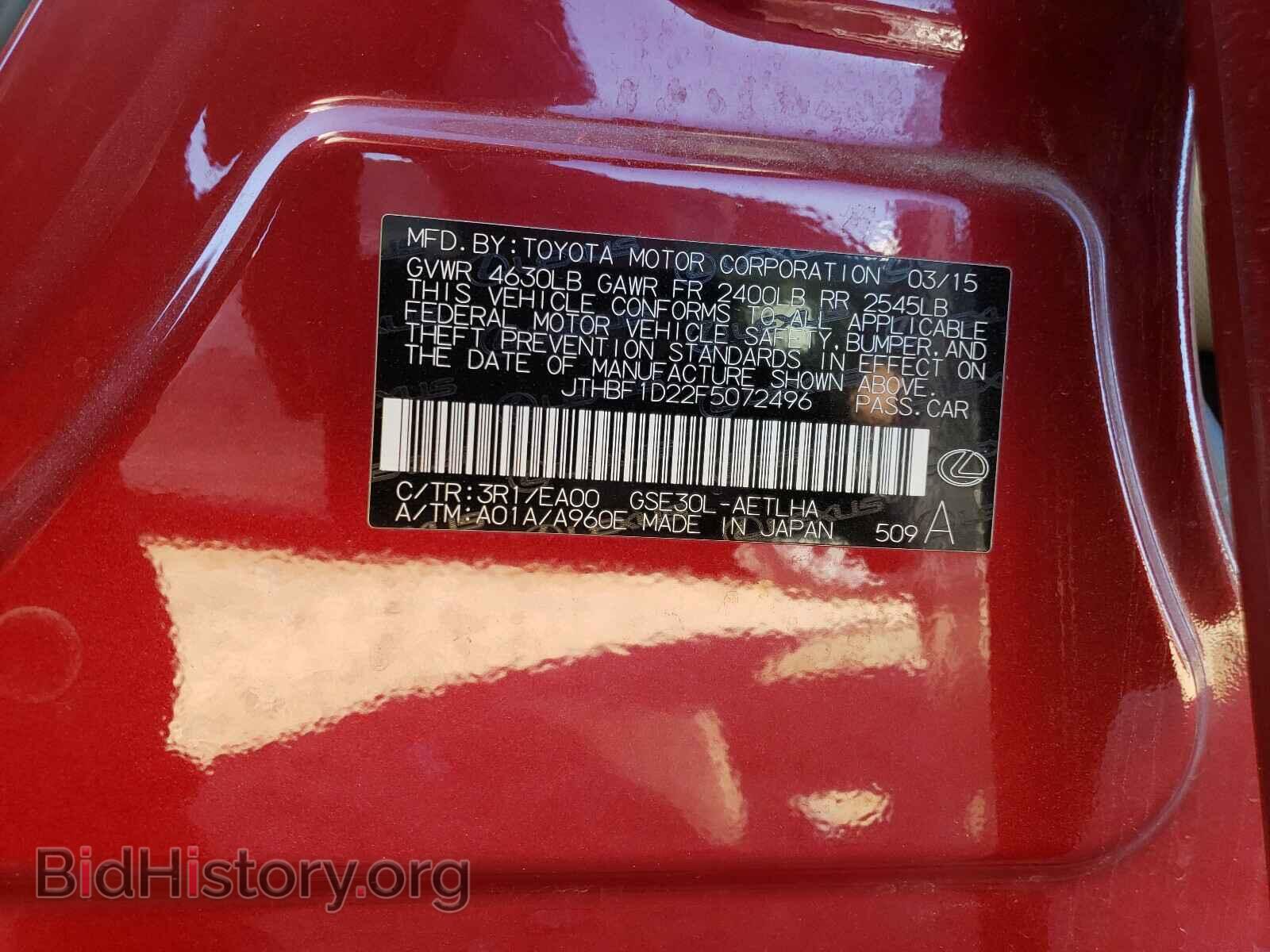 2015 LEXUS IS - VIN: JTHBF1D22F5072496 - Фото 10