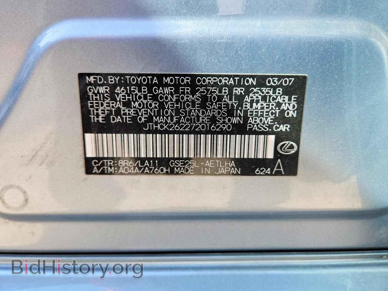 2007 LEXUS IS - VIN: JTHCK262272016290 - Фото 12
