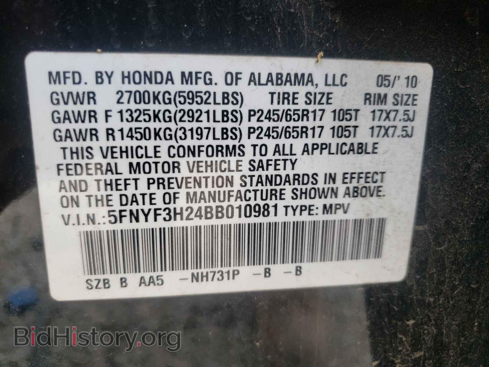 2011 HONDA PILOT - VIN: 5FNYF3H24BB010981 - Фото 10