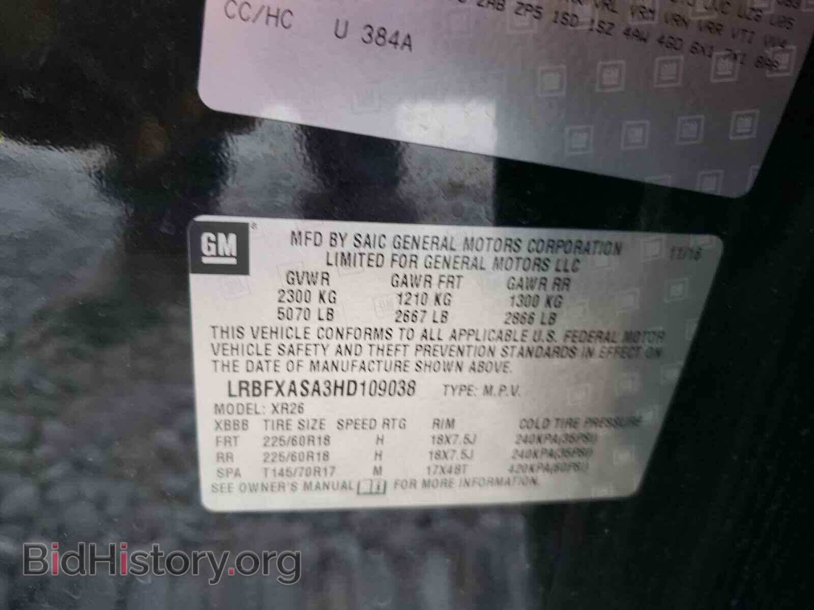 2017 BUICK ENVISION - VIN: LRBFXASA3HD109038 - Фото 10