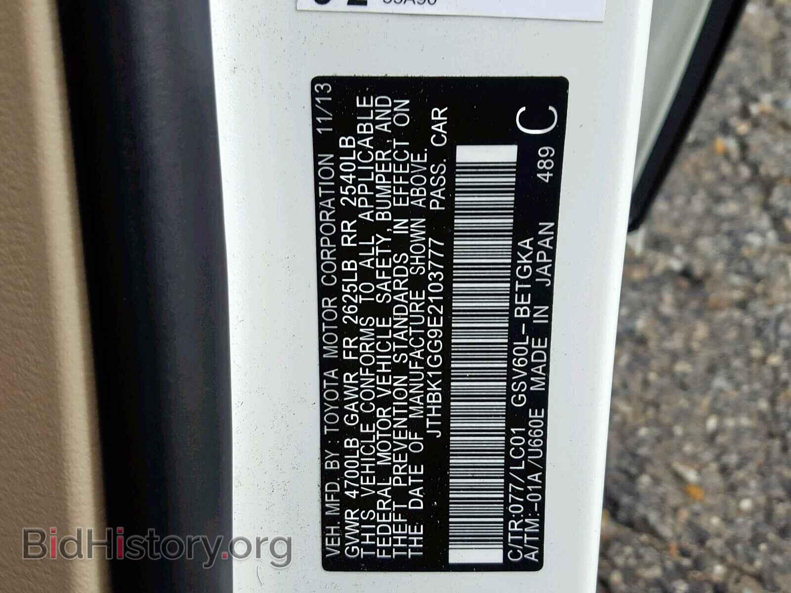 2014 LEXUS ES350 - VIN: JTHBK1GG9E2103777 - Фото 10
