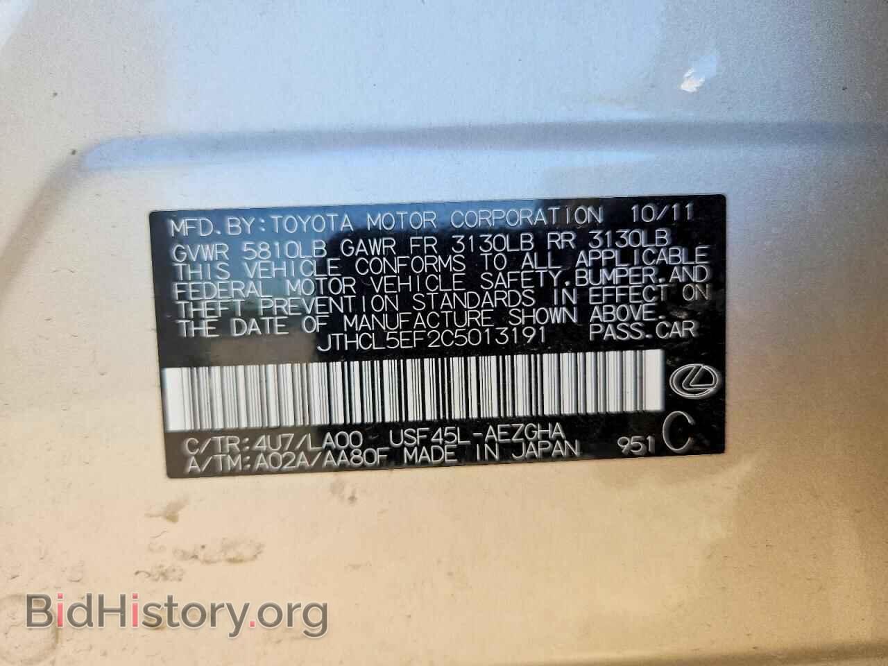 2012 LEXUS LS460 - VIN: JTHCL5EF2C5013191 - Photo 12