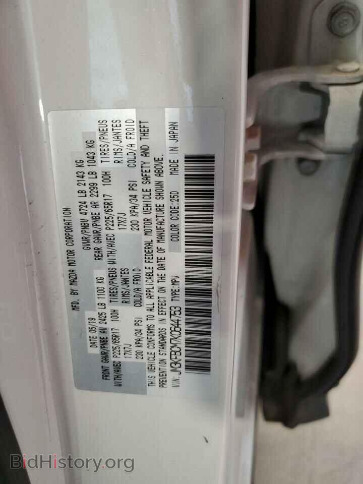 2019 MAZDA CX-5 - VIN: JM3KFBCM7K0644753 - Фото 14